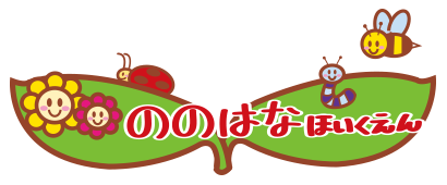 東京都日野市　ののはな保育園