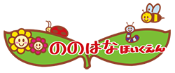 東京都日野市　ののはな保育園